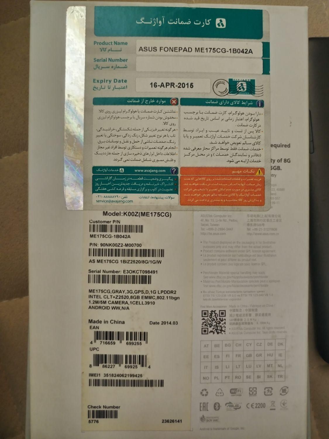 تبلت ASUS|تبلت|مشهد, حافظ|دیوار