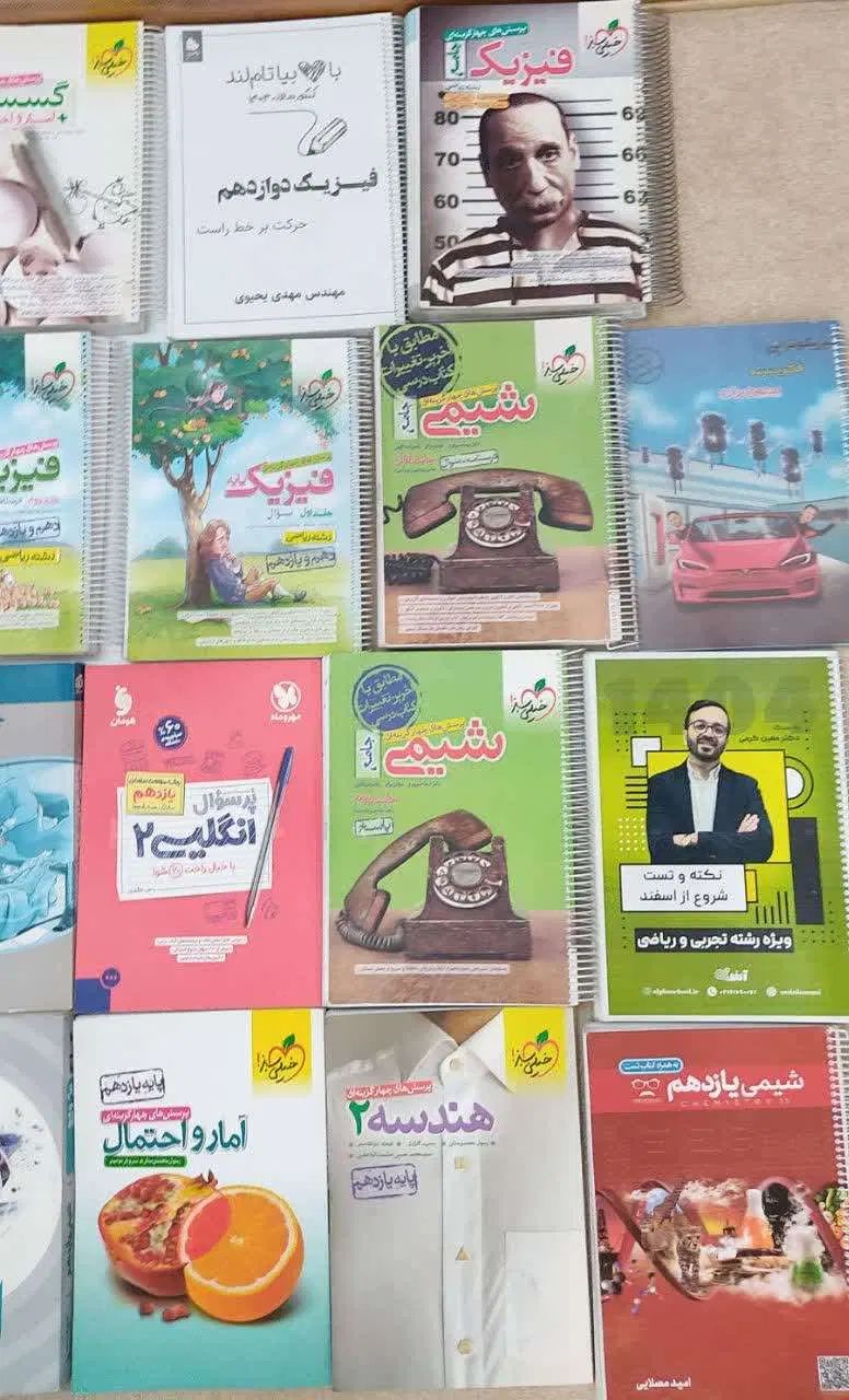 کتاب کنکور و پایه|کتاب و مجله آموزشی|تهران, میدان ولیعصر|دیوار