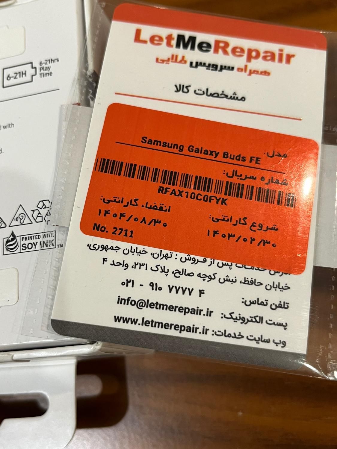 galaxy buds fe در حد نو|لوازم جانبی موبایل و تبلت|بابل, |دیوار