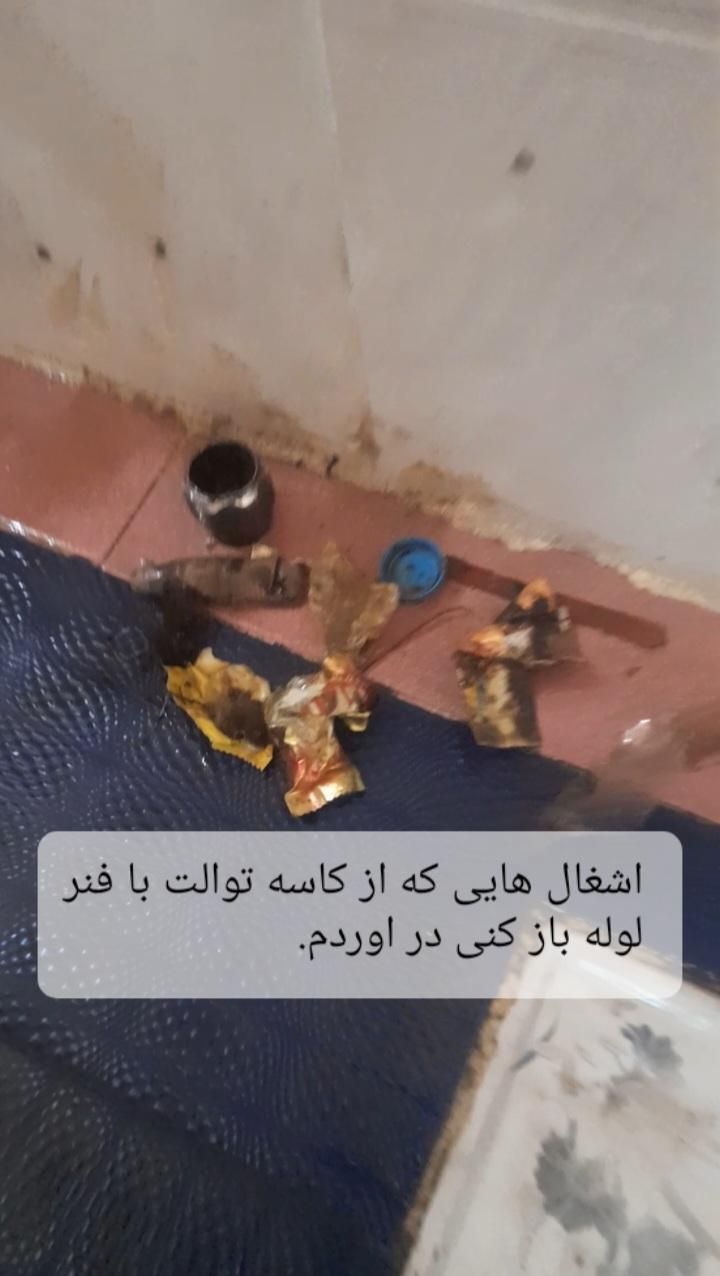 لوله باز کن،چاه باز کنی،فنر زدن،کردکوی و روستاها24|خدمات پیشه و مهارت|کردکوی, |دیوار