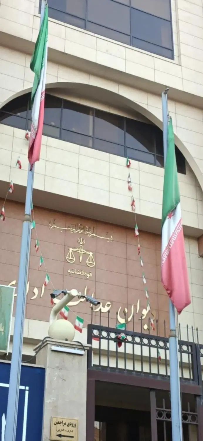داداخواست دراداره کار ودیوان عدالت اداری|خدمات مالی، حسابداری، بیمه|کرمانشاه, |دیوار