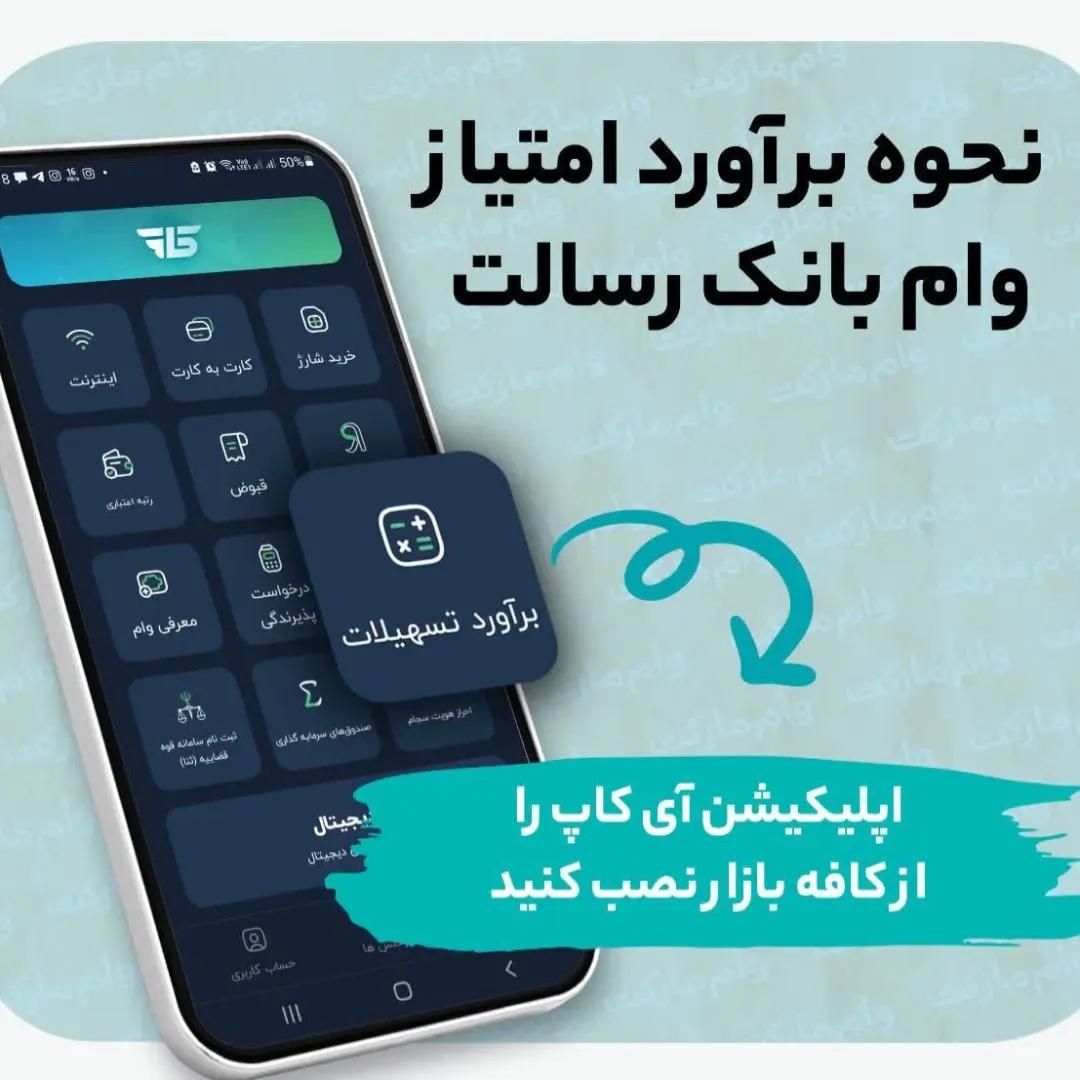خدمات وام قرض‌الحسنه ناصری|خدمات مالی، حسابداری، بیمه|اهواز, نادری|دیوار