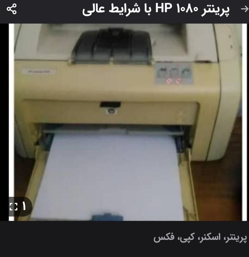 پرینتر.      HP1018|پرینتر، اسکنر، کپی، فکس|تهران, بریانک|دیوار
