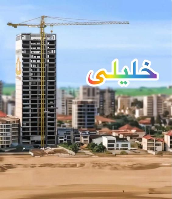 پیش فروش برج تمام هوشمند خط اول دریا(سرخرود)|پیش‌فروش املاک|سرخرود, |دیوار
