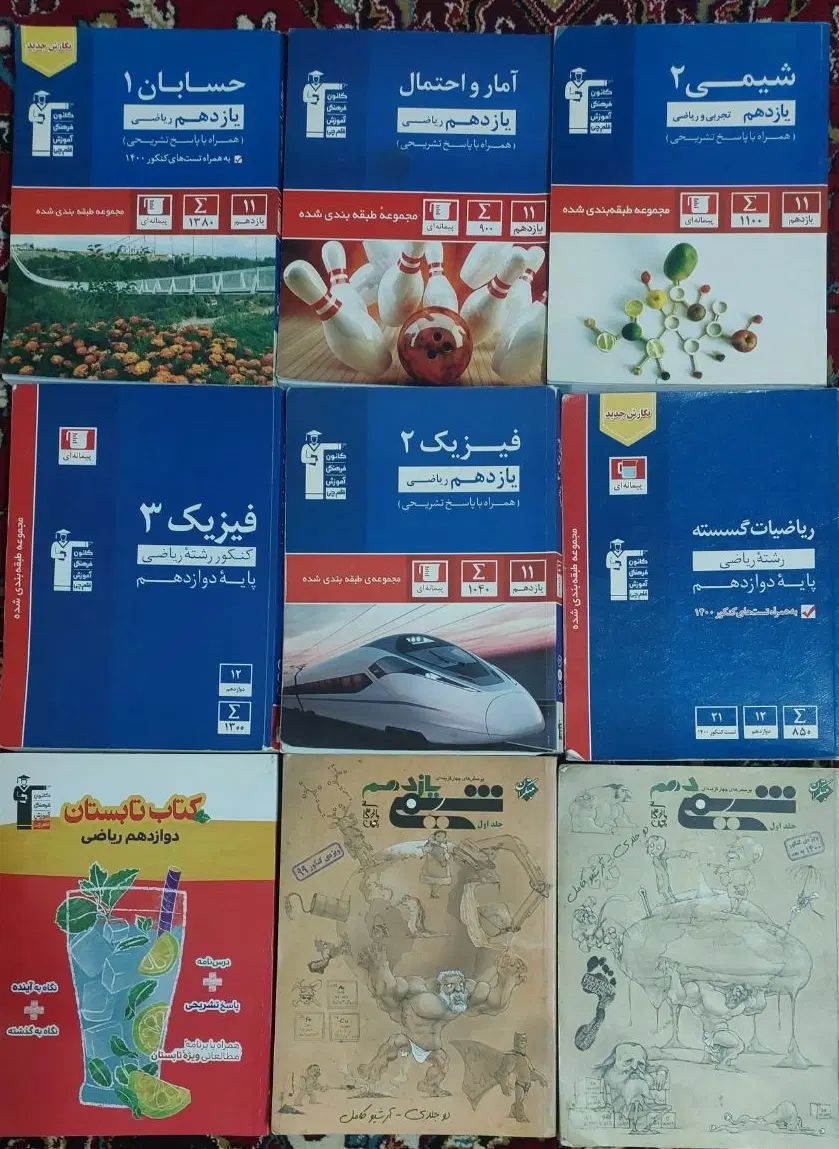 کتاب های کمک آموزشی دست دوم قلمچی،مبتکران و..|کتاب و مجله آموزشی|تهران, عبدل‌آباد|دیوار