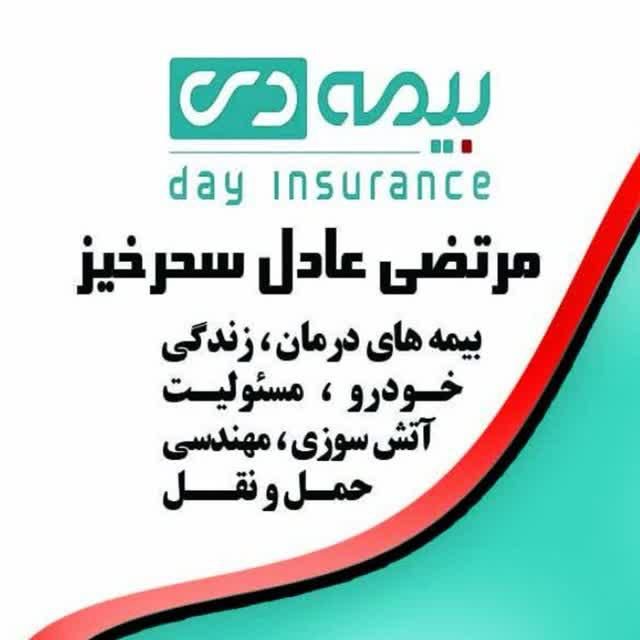 صدور اقساطی بیمه خودرو بازنشستگان تامین اجتماعی|خدمات مالی، حسابداری، بیمه|مشهد, گاز|دیوار