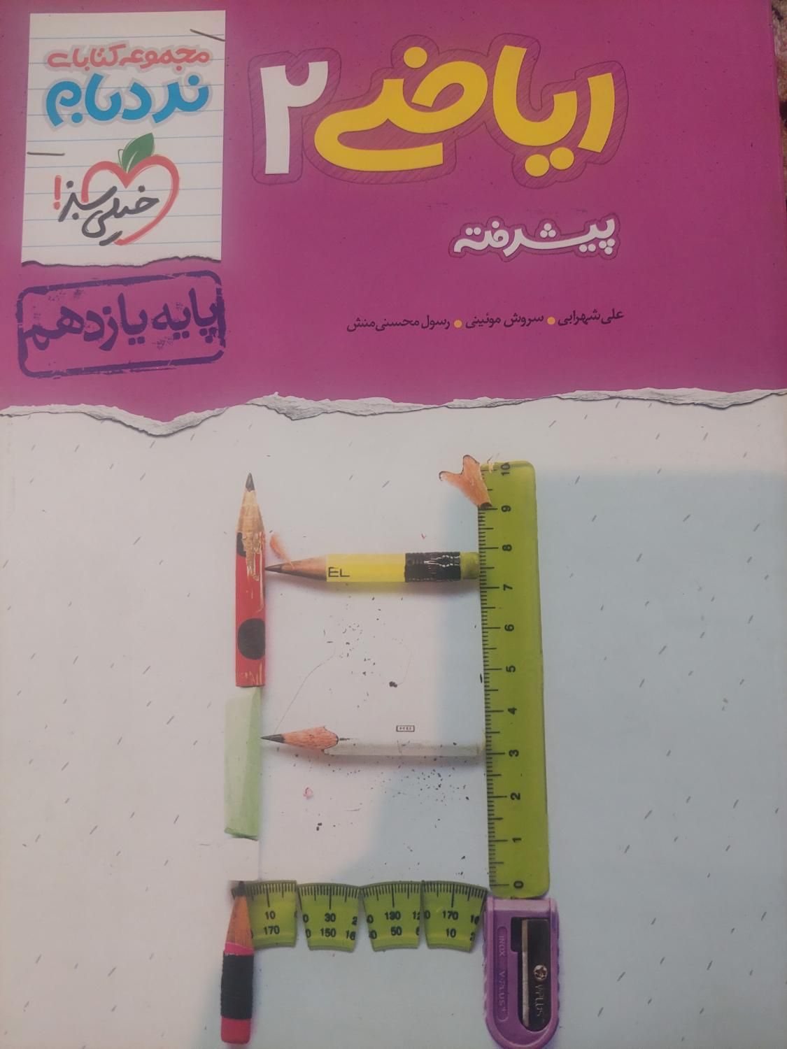 کتاب مختلف فروشی( شخصی)|کتاب و مجله آموزشی|اصفهان, مارچین|دیوار