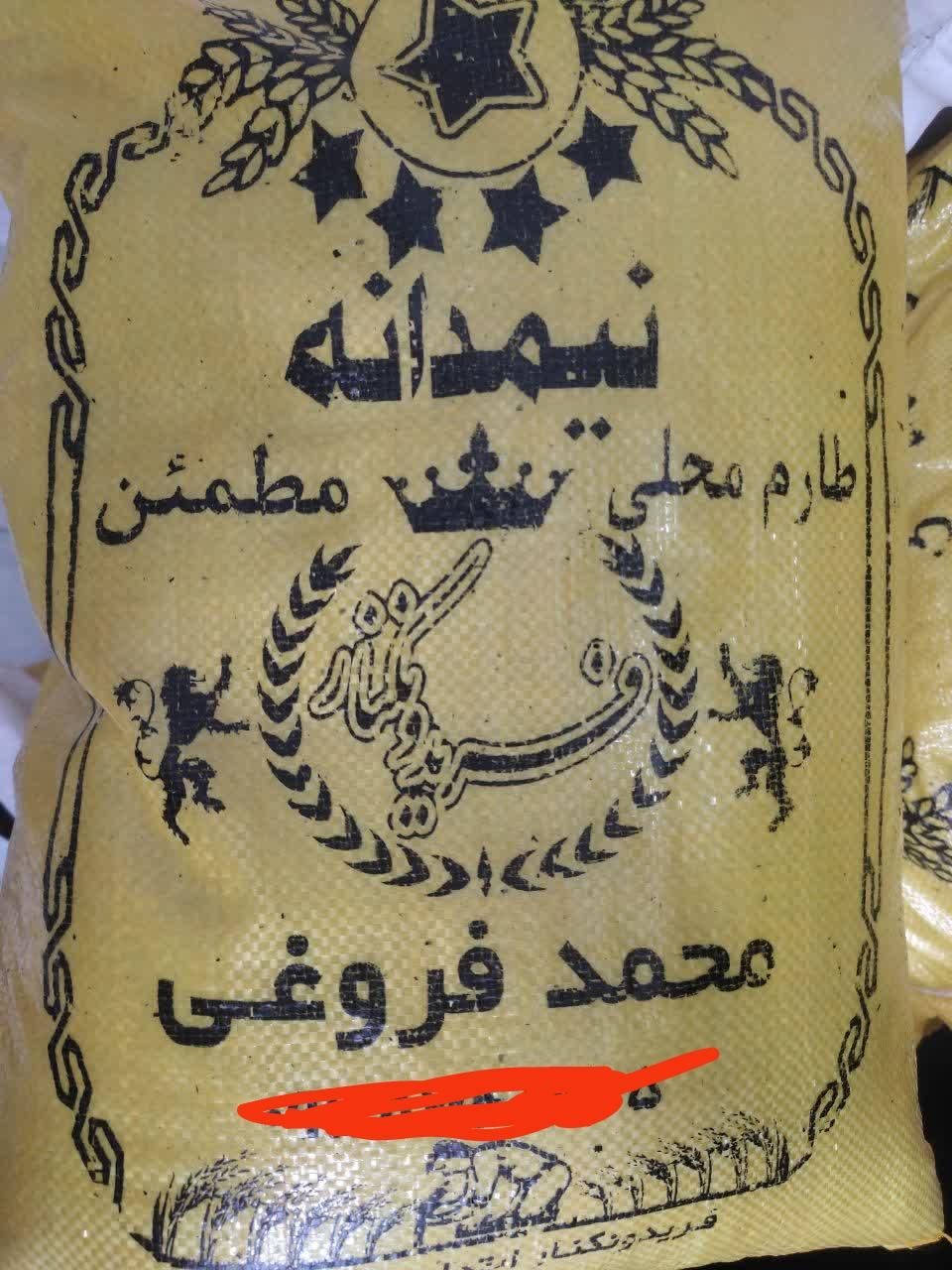 برنج فروغی کشت دوم زمین پدری|خوردنی و آشامیدنی|قم, زنبیل آباد|دیوار