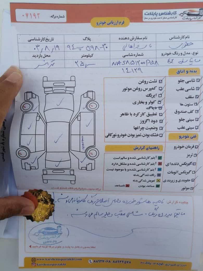 ساینا اتوماتیک S، مدل ۱۴۰۲ درحد صفر|خودرو سواری و وانت|تهران, شهرک دریا|دیوار