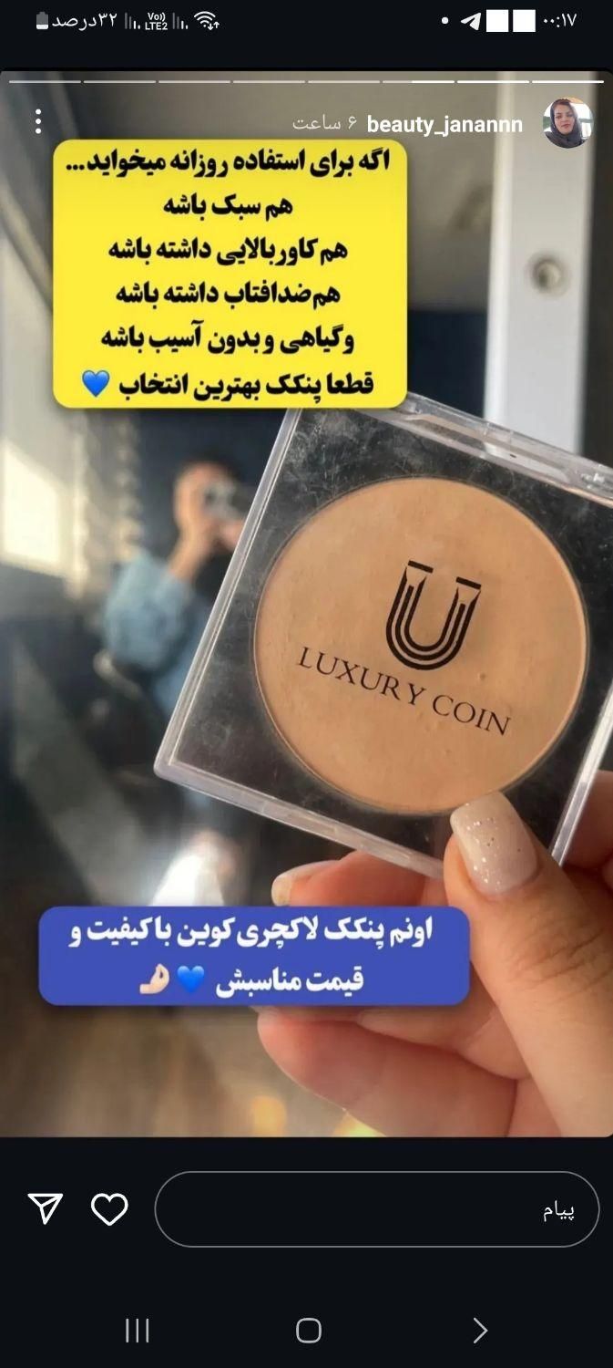 پنکک لاکچری کوین|فعالیت داوطلبانه|تبریز, |دیوار
