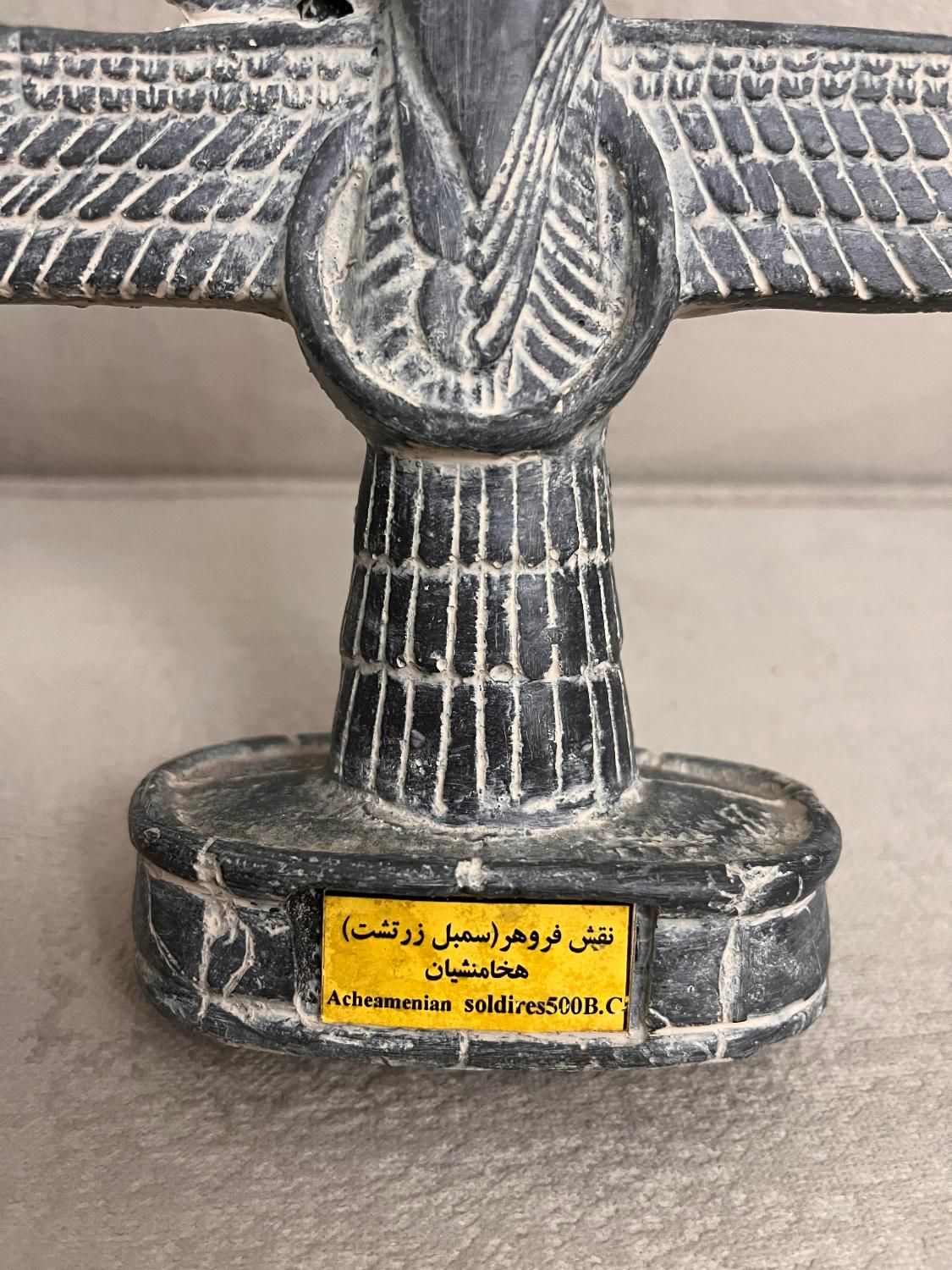 تندیس فروهر یا شمعدان فروهر|مجسمه، تندیس، ماکت|تهران, قیطریه|دیوار