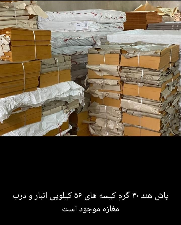 فروش کاغذهای سبد میوه،یاش هندی،اوکراین وغیره|عمده‌فروشی|تهران, پامنار|دیوار