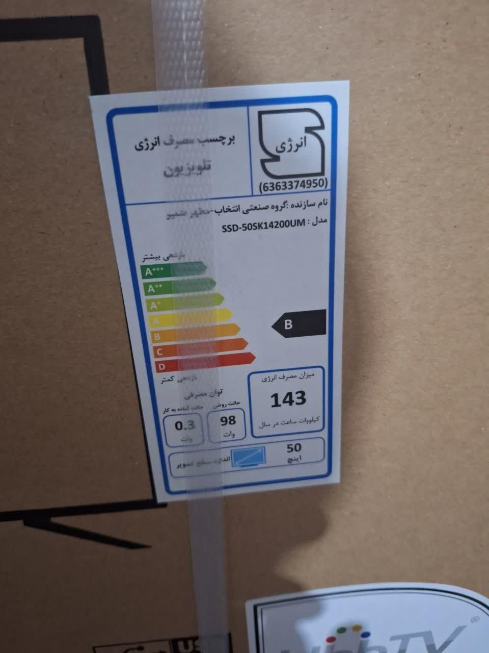 تلویزیون ال ای دی هوشمند اسنوا 50 اینچ مدل SSD|تلویزیون و پروژکتور|یزد, |دیوار