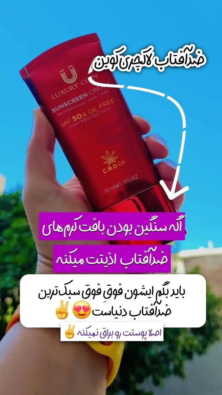 محصولات لاکچری و نانوسان|آرایشی، بهداشتی، درمانی|زابل, |دیوار