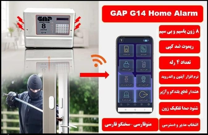 دزدگیر سیم کارتی GAP|فروشگاه و مغازه|تهران, ستارخان|دیوار