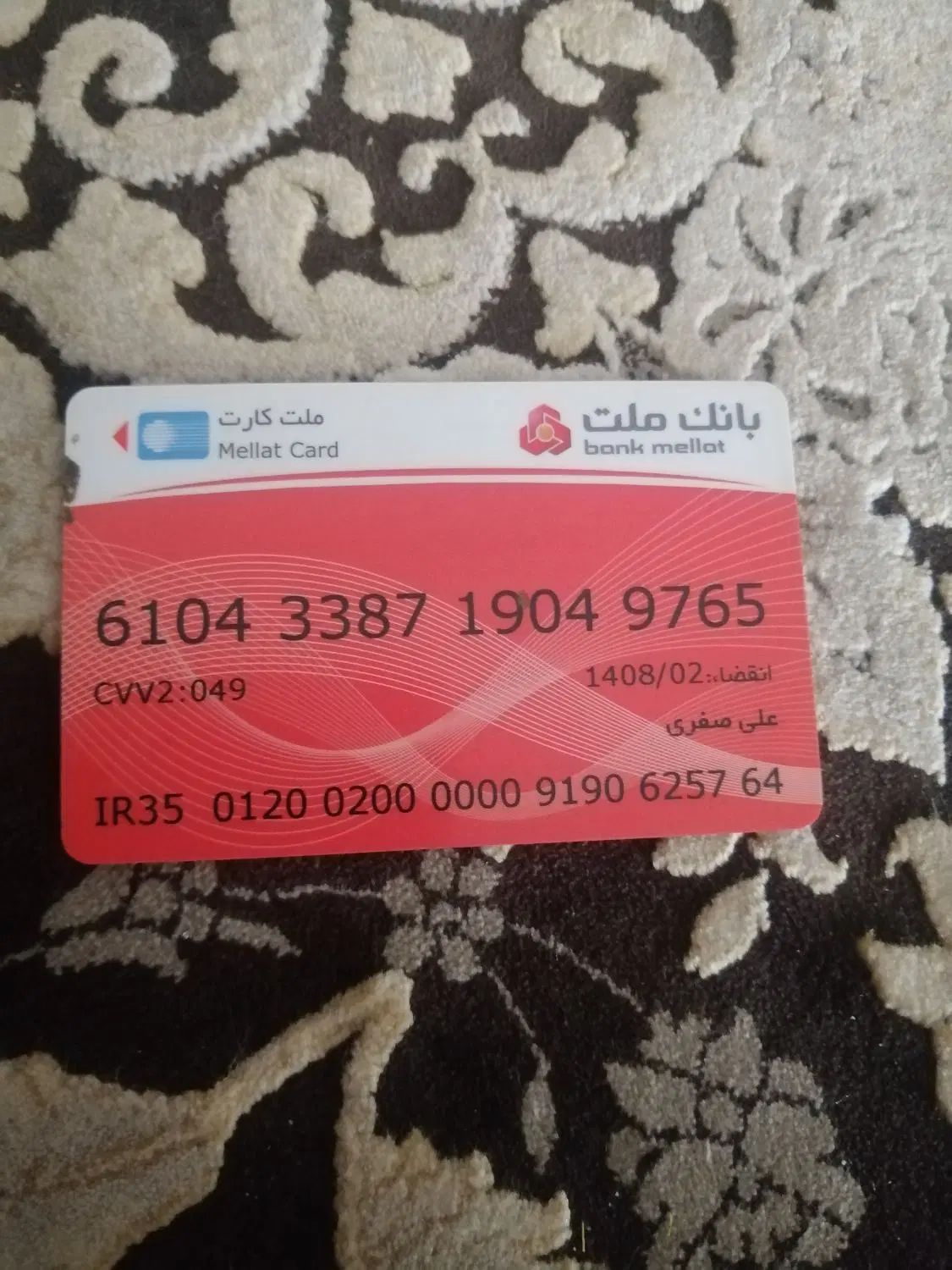 گم شدن کارت ملی و سوخت و عابر بانک|اشیا|کرج, حصارک بالا|دیوار