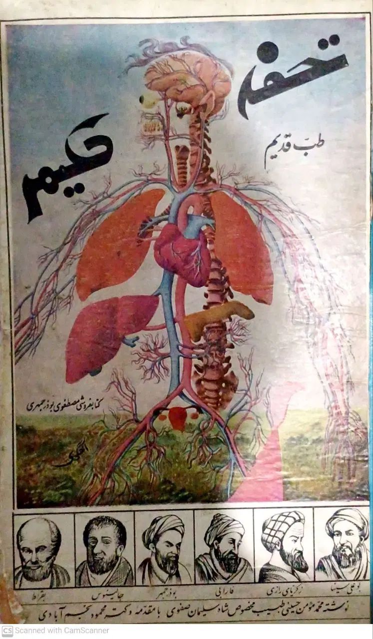 کتاب ارزشمند علمی|کتاب و مجله آموزشی|تهران, ارامنه|دیوار