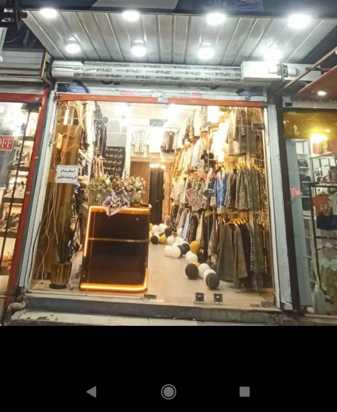 استخدام فروشنده خانم برای مزون مانتو و شلوار|استخدام خدمات فروشگاه و رستوران|دزفول, |دیوار