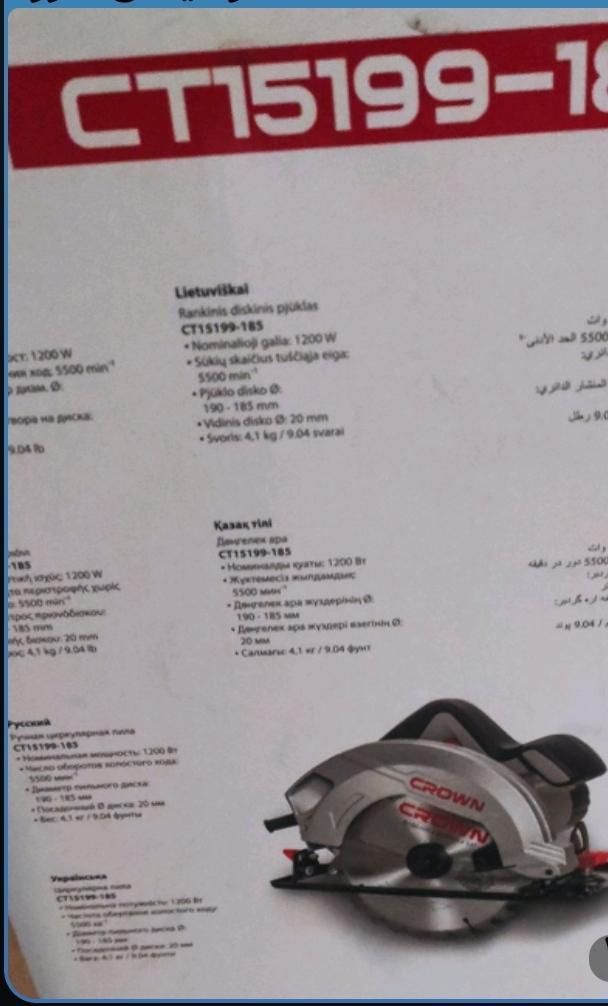 اره دیسکی اکبند زیر قیمت بازار|ابزارآلات|تهران, چیتگر جنوبی|دیوار