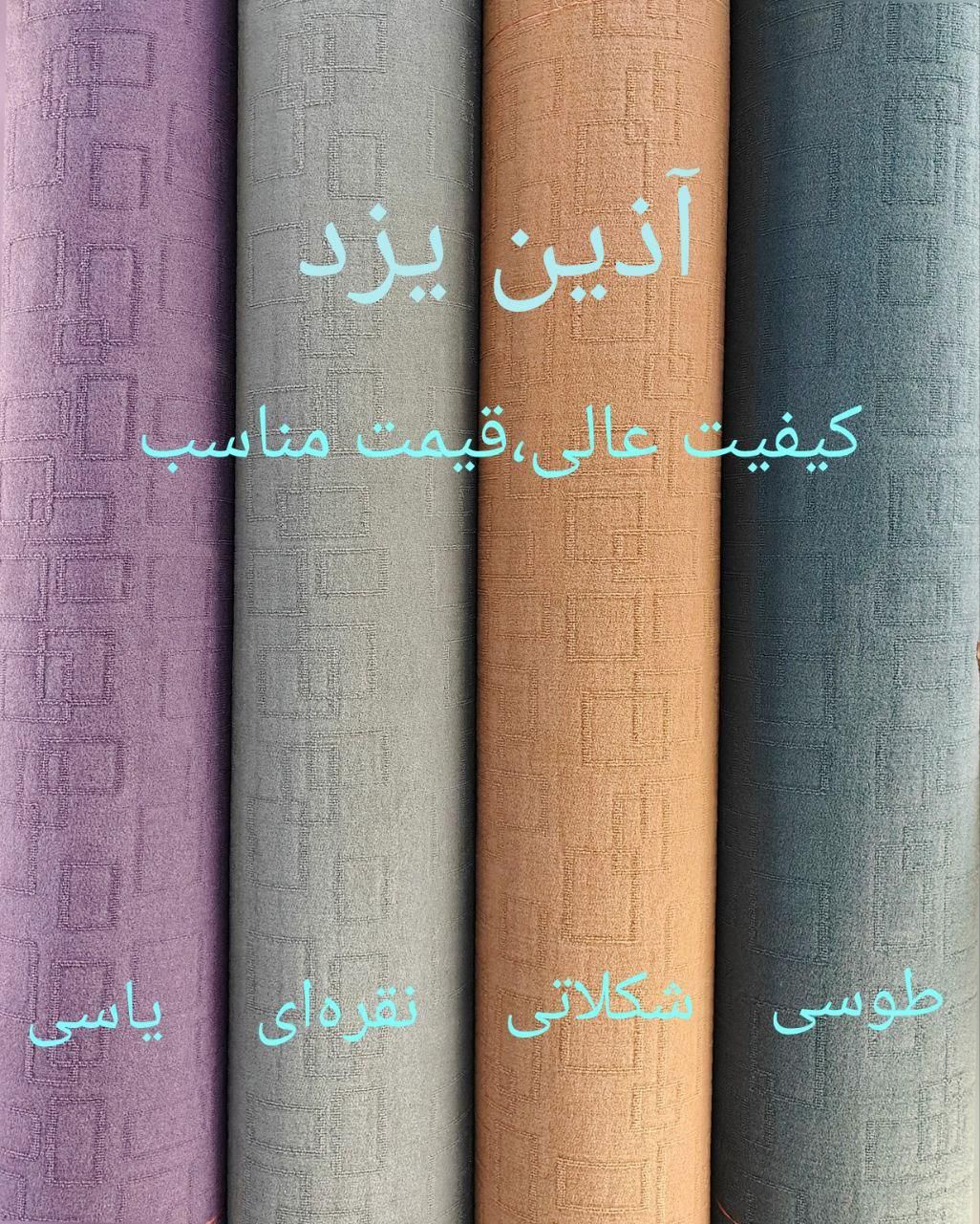 پالاز موکت با اقساط 8 ماهه|موکت|همدان, |دیوار