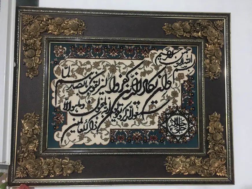 تابلو فرش|تابلو فرش|کرج, فاز ۳ گوهردشت|دیوار
