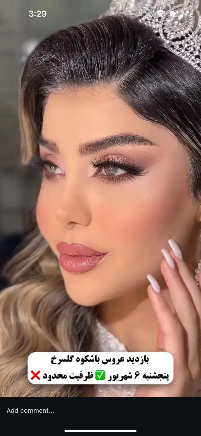 افر ویژه عروس و‌همراهی میکاپ و‌شنیون|خدمات آرایشگری و زیبایی|مشهد, فلسطین|دیوار