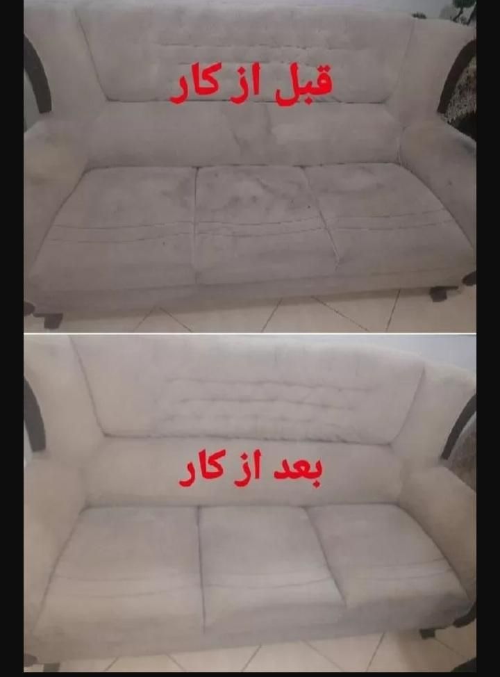قالیشویی ومبلشویی الماس|خدمات نظافت|رشت, رشتیان|دیوار
