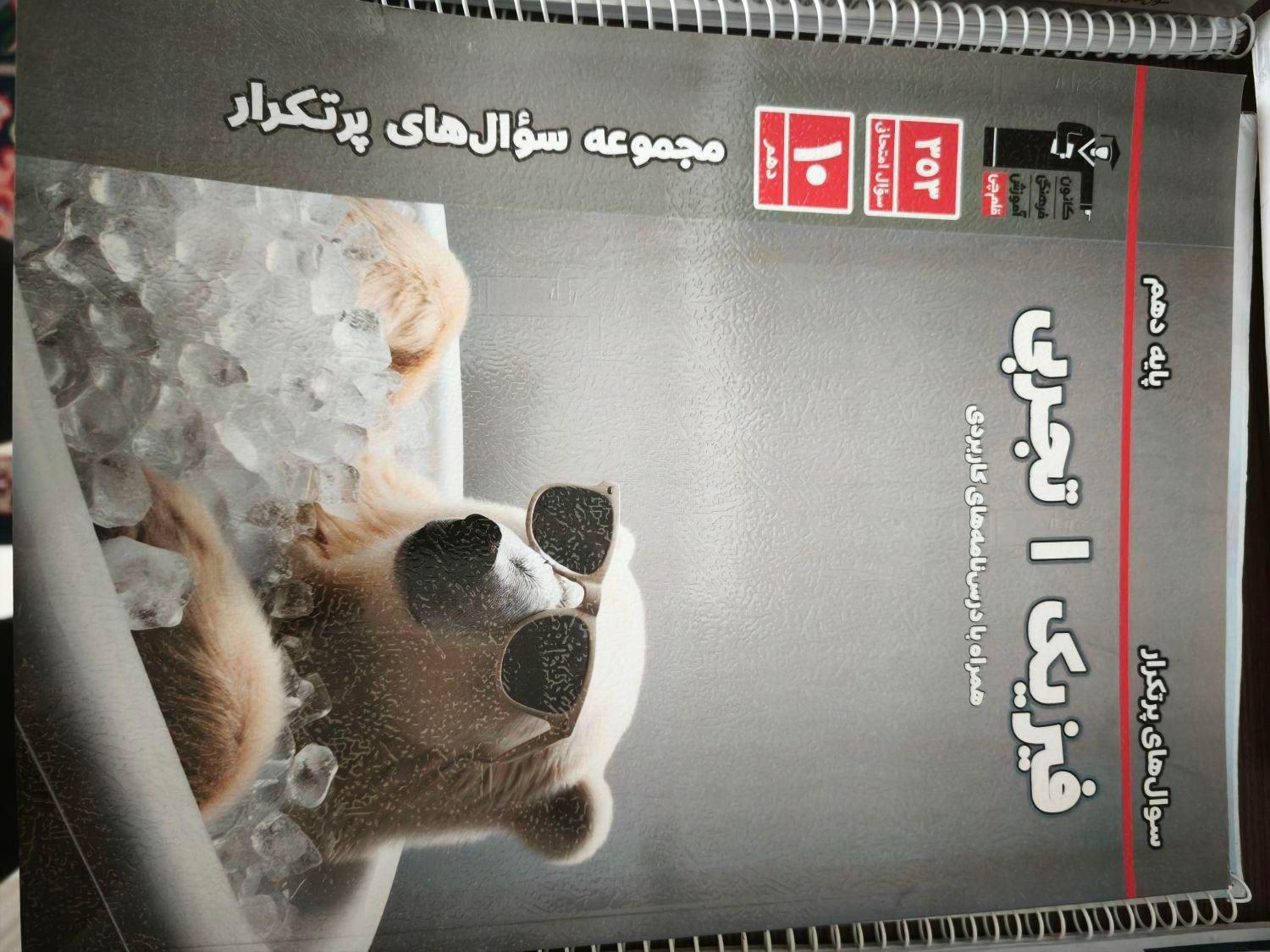 کتاب کمک آموزشی و جزوه|کتاب و مجله آموزشی|تهران, دهقان|دیوار