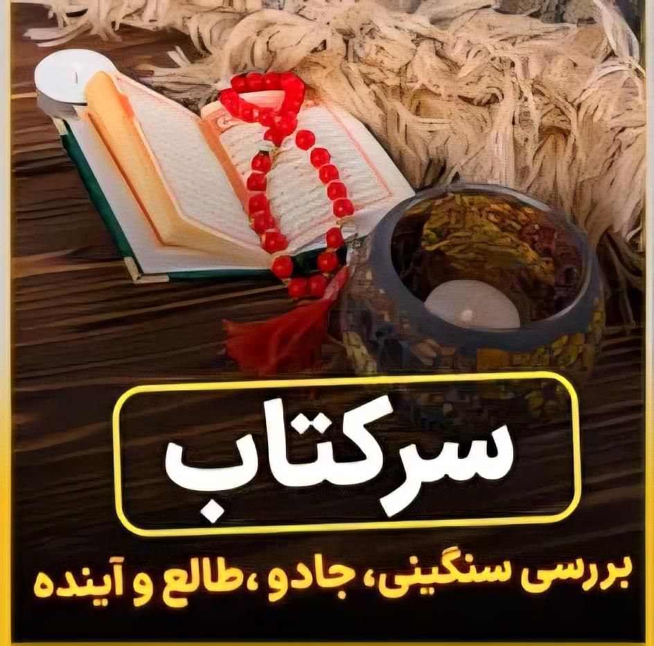 کتاب کنز|کتاب و مجله مذهبی|تهران, آهنگ|دیوار