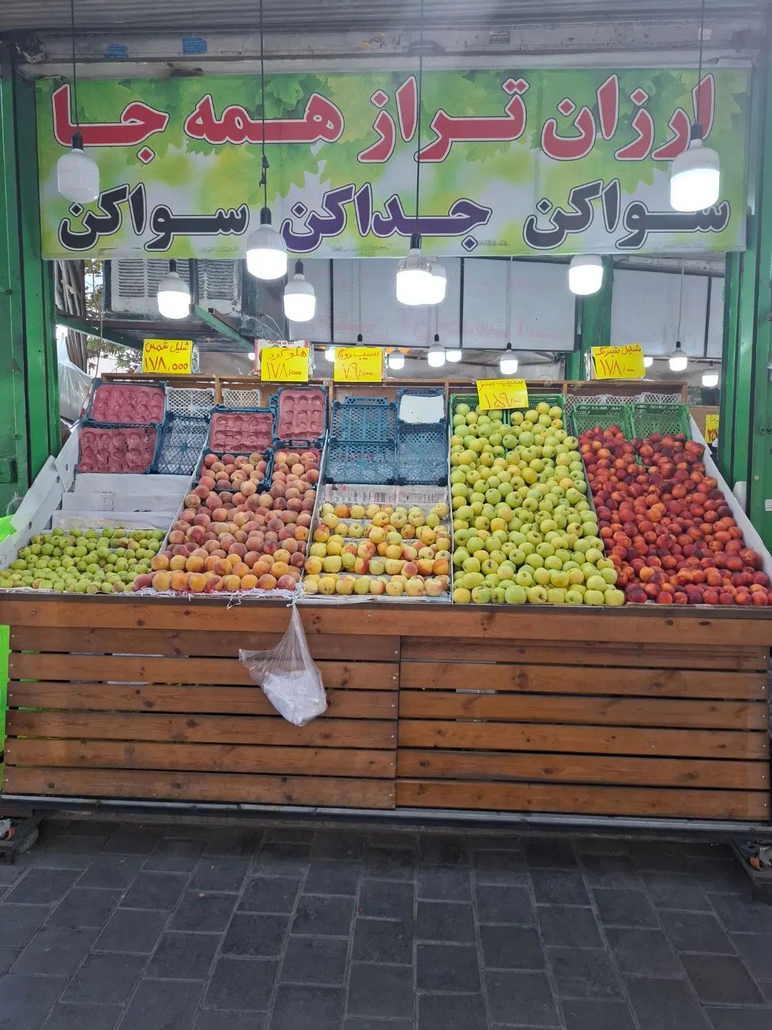 پالت میوه فروشی|فروشگاه و مغازه|تهران, پرستار|دیوار