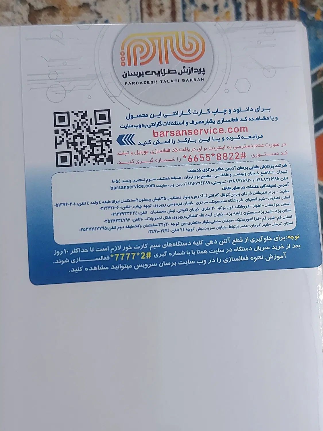 گوشی|موبایل|تهران, ایران|دیوار