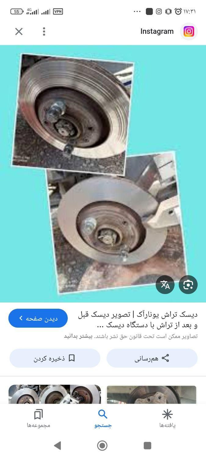 تراش دیسک درجا در کمترین زمان و ضمانتی|خدمات موتور و ماشین|پرند, فاز ۴|دیوار