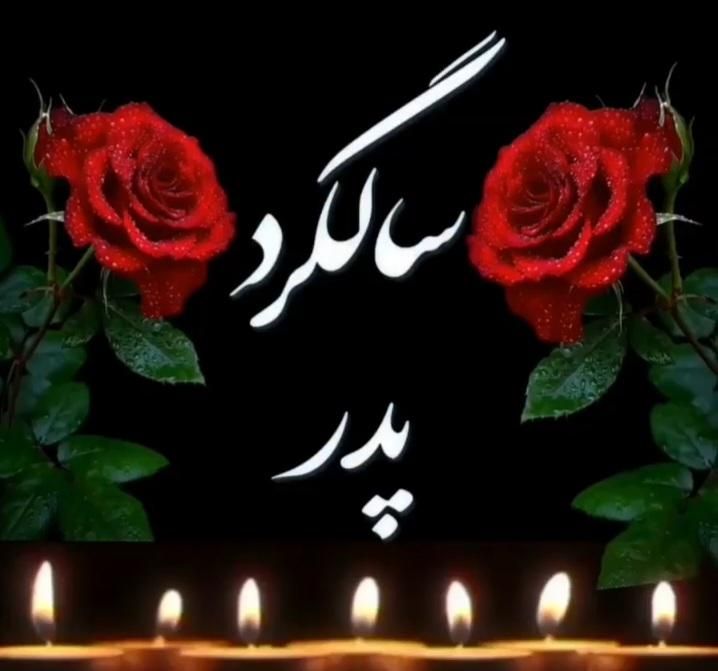 مداح.اکو مداحی مجالسات ترحیم  خاکسپاری باکیفیت|خدمات پذیرایی، مراسم|اراک, |دیوار