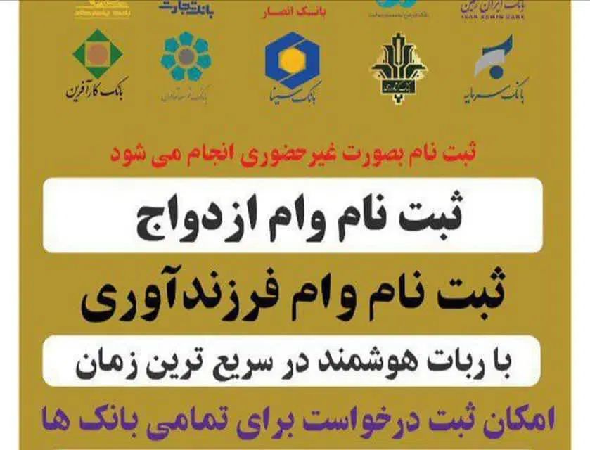 وام ازدواج و فرزنداوری و ودیعه مستاجران|خدمات رایانه‌ای و موبایل|مشهد, احمدآباد|دیوار