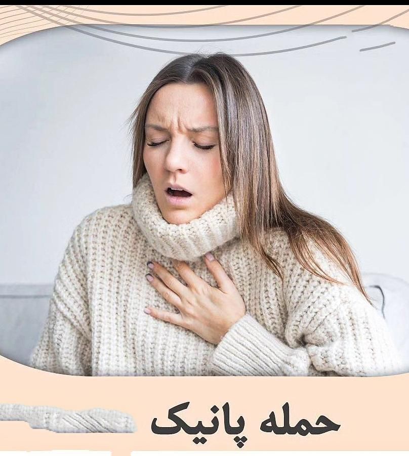 مشاوره حملات اضطرابی پانیک|فعالیت داوطلبانه|تهران, شهرآرا|دیوار