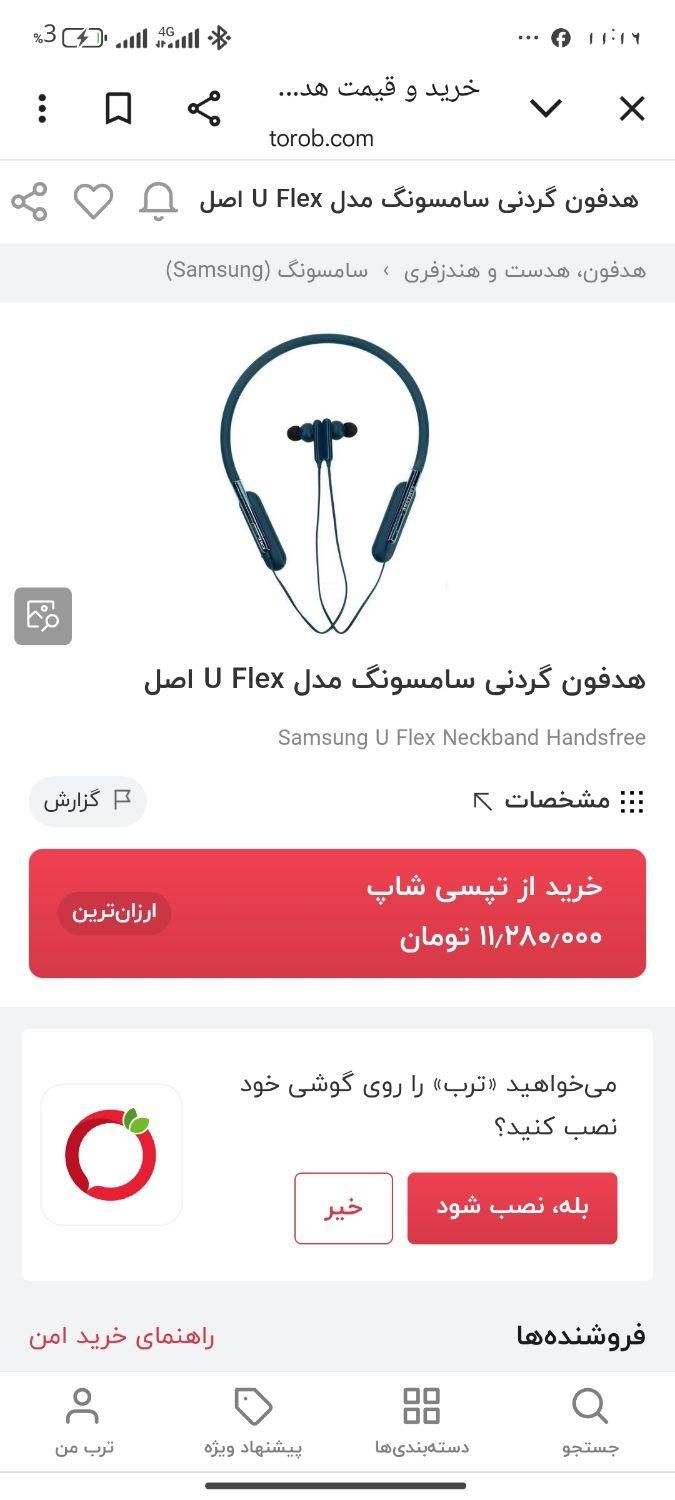 هندزفری بلوتوث سامسونگ اصلی|لوازم جانبی موبایل و تبلت|پردیس, |دیوار