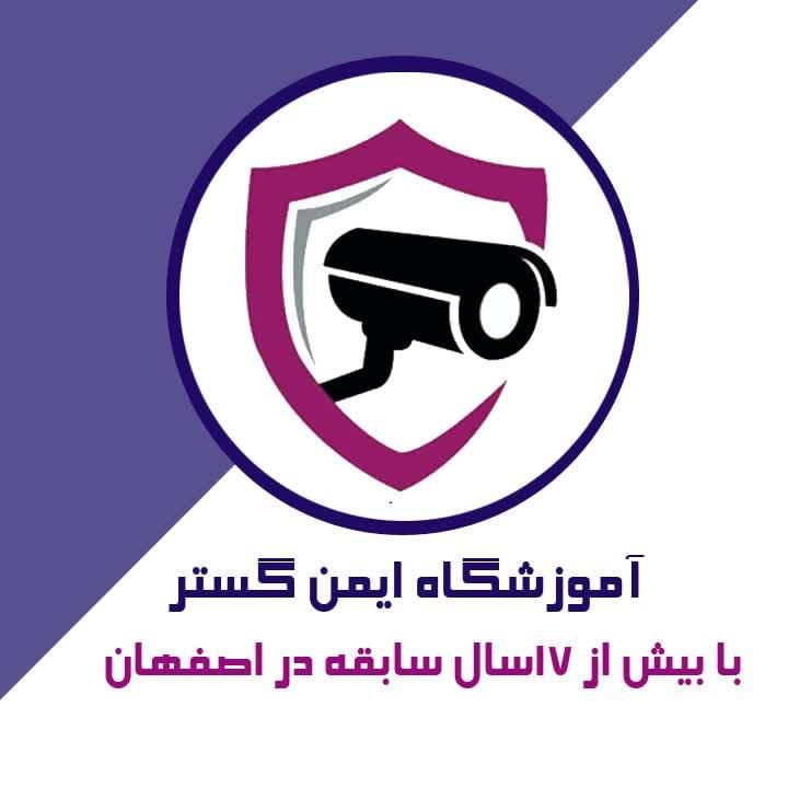 آموزش دوربین مداربسته|خدمات آموزشی|اصفهان, نقش جهان|دیوار