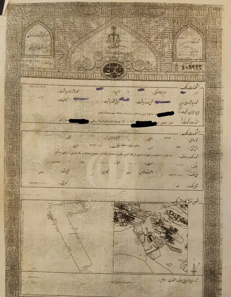 123متر زمین جمکران پلاک371سهم اداره ثبت سندتکبرگ|فروش زمین و ملک کلنگی|قم, جمکران|دیوار