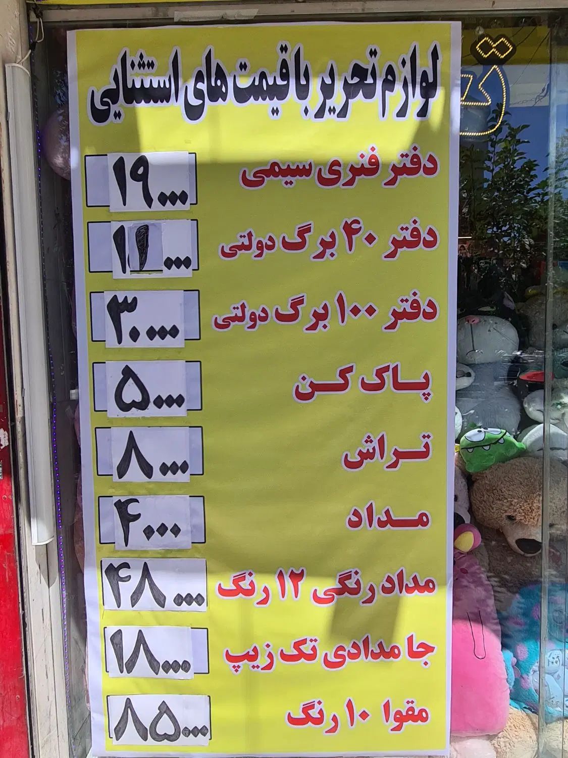 پخش انواع لوازم تحریر دولتی کارت ملی|لوازم التحریر|مشهد, ادیب نیشابوری (شهرک غرب)|دیوار