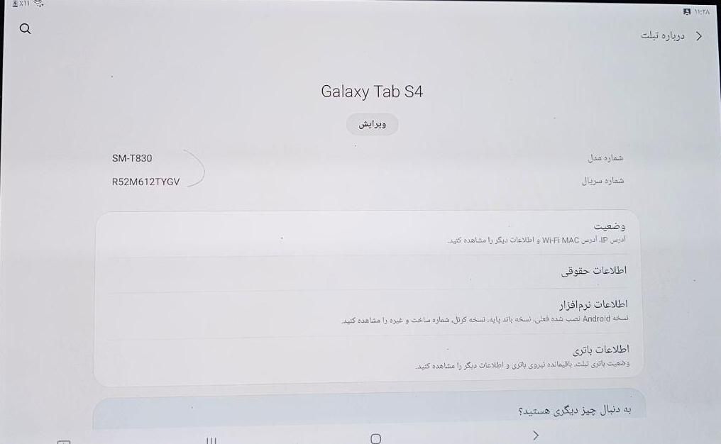 تبلت  سامسونگ tab s4|تبلت|تهران, بهارستان|دیوار