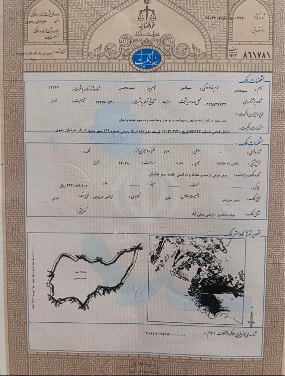 زمین فاز ۲ الهیه از بازار مسکن عقب نمانید|فروش زمین و ملک کلنگی|مشهد, ارشاد|دیوار