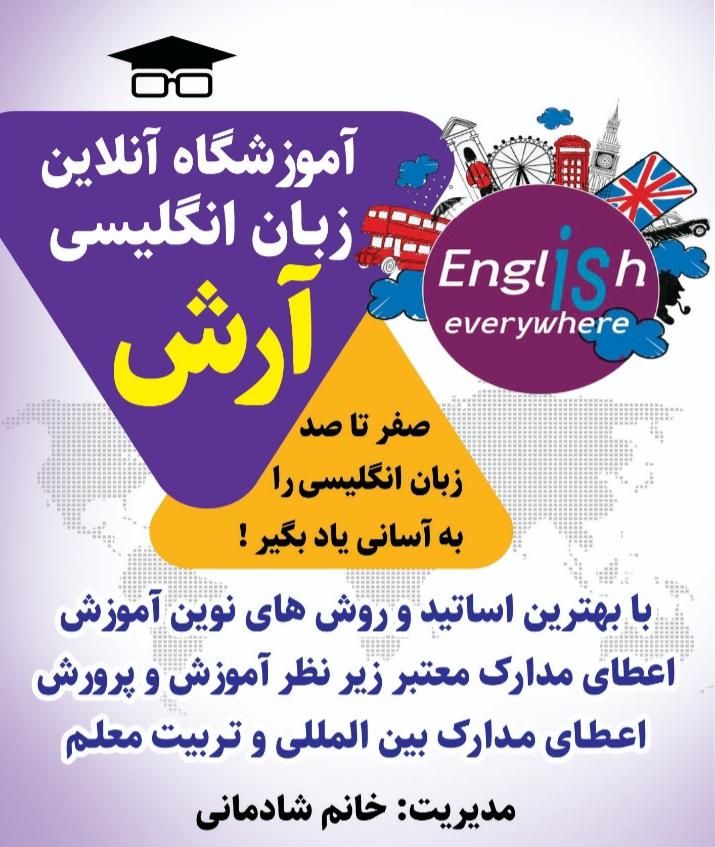 آموزش زبان انگلیسی|خدمات آموزشی|قرچک, |دیوار