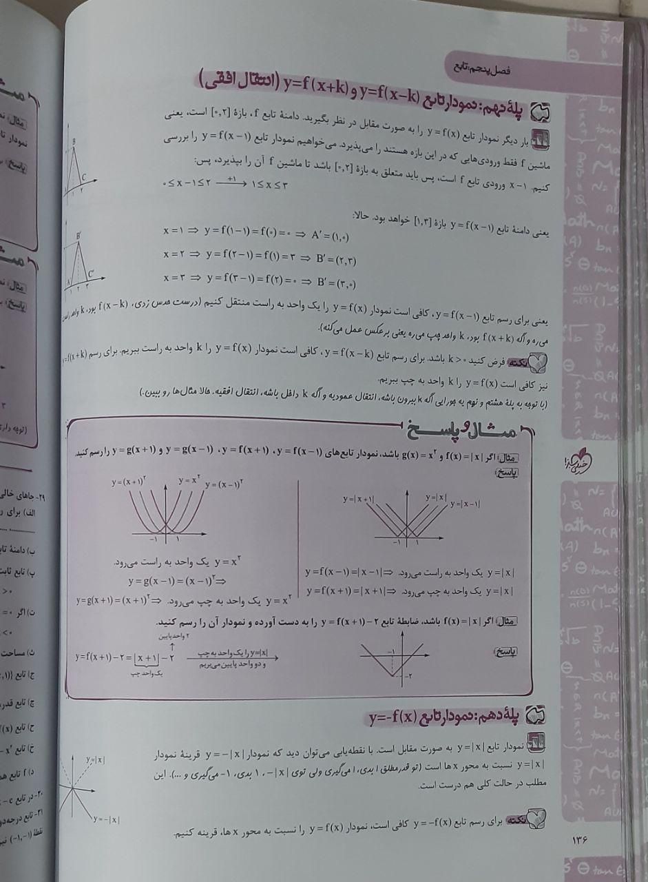 کتاب کار ریاضی ۱ دهم ( خیلی سبز )|کتاب و مجله آموزشی|مشهد, موسوی قوچانی|دیوار