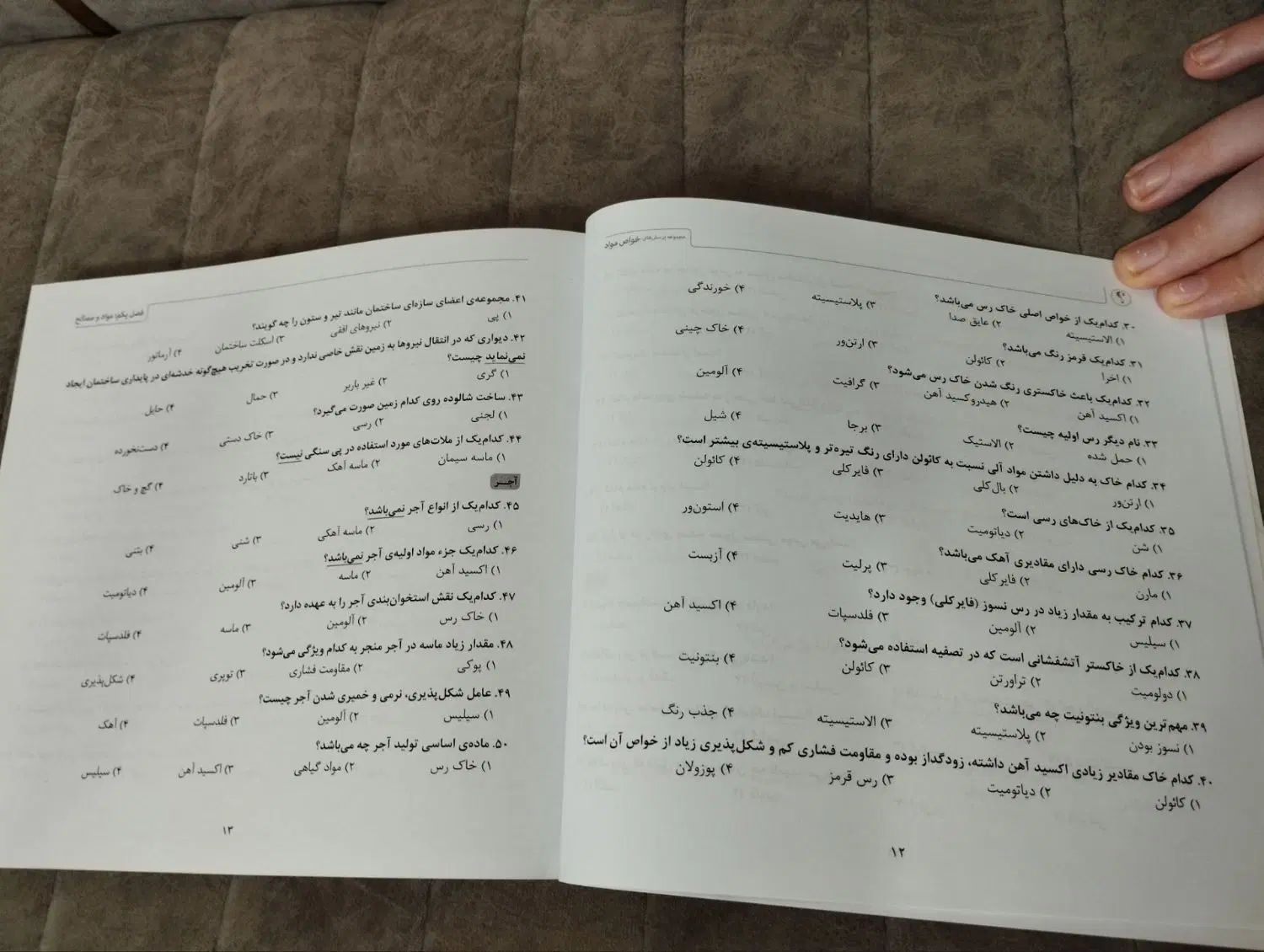 مجموعه کتاب های کمک درسی هنرو تست نو و دست نخورده|کتاب و مجله آموزشی|فلارد, |دیوار