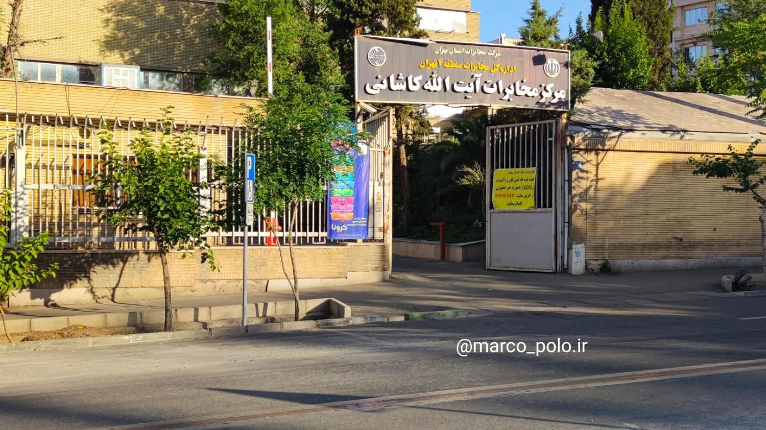 خط تلفن ثابت محدوده آیت اله کاشانی- مهران|تلفن رومیزی|تهران, مهران|دیوار