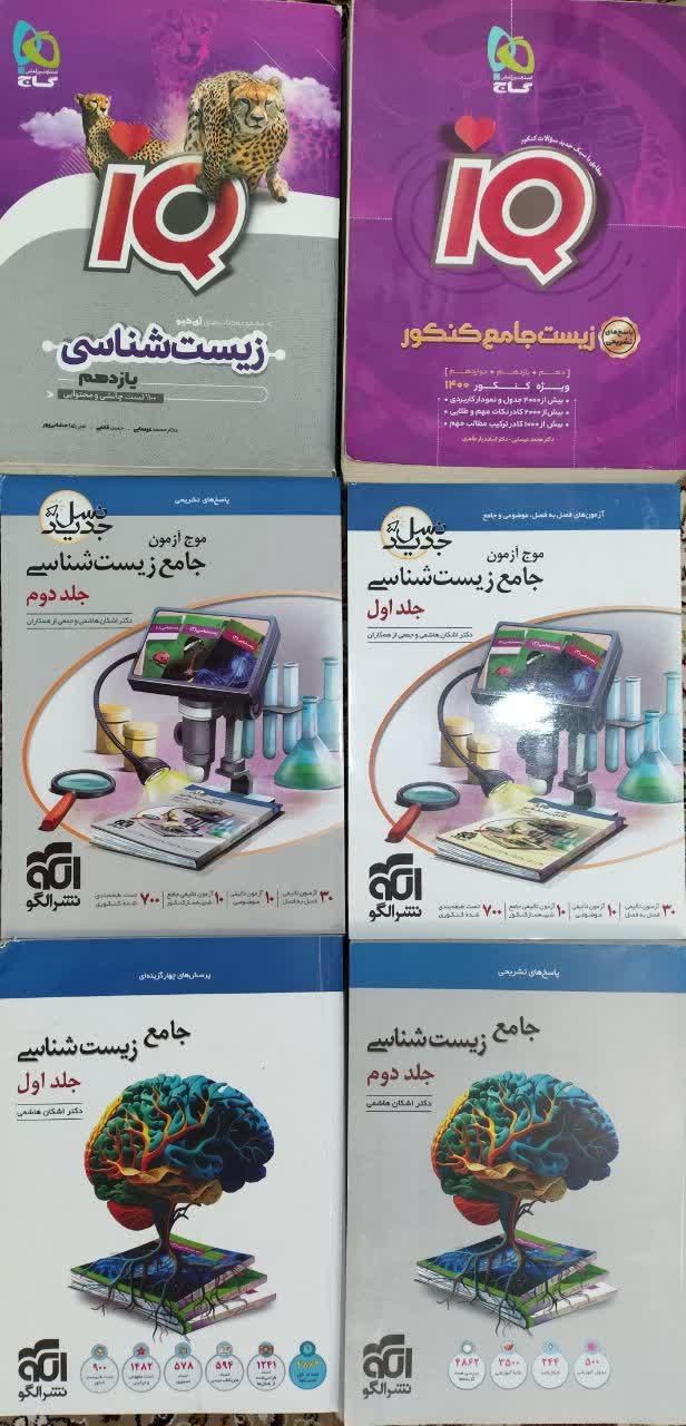 کتاب زیست خیلی سبز و جامع نشر الگو و جامع ایکیو|کتاب و مجله آموزشی|قم, باجک دو|دیوار