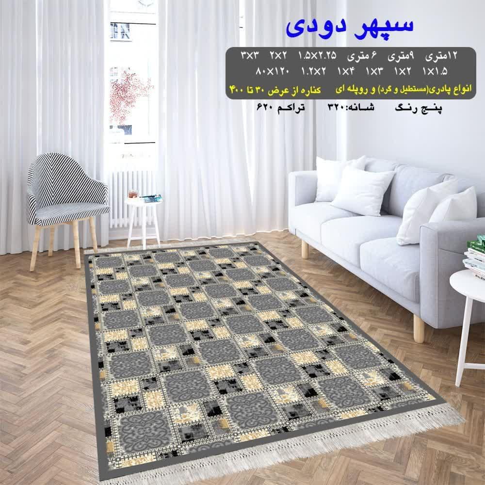 طرح سپهر دودی|گلیم، جاجیم، گبه|شیراز, احمدآباد|دیوار