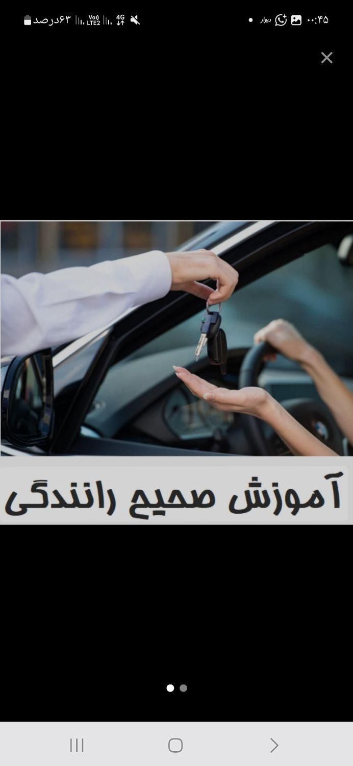 آموزش حرفه ای رانندگی ویژه بانوان|خدمات آموزشی|شیراز, سعیدیه جنوبی|دیوار