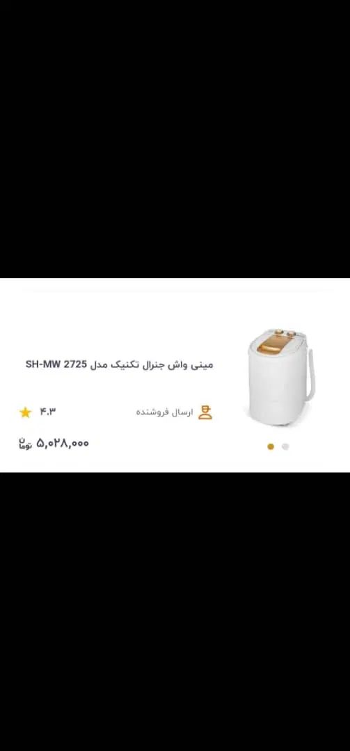 جاکفشی،مینی واش،آینه|جاکفشی، کمد، دراور|تهران, شمیران‌نو|دیوار