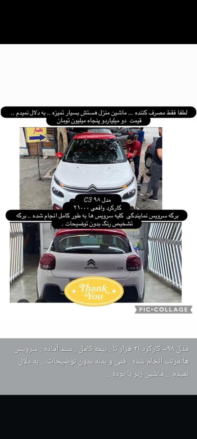 ماشین|خودرو سواری و وانت|تهران, نیاوران|دیوار